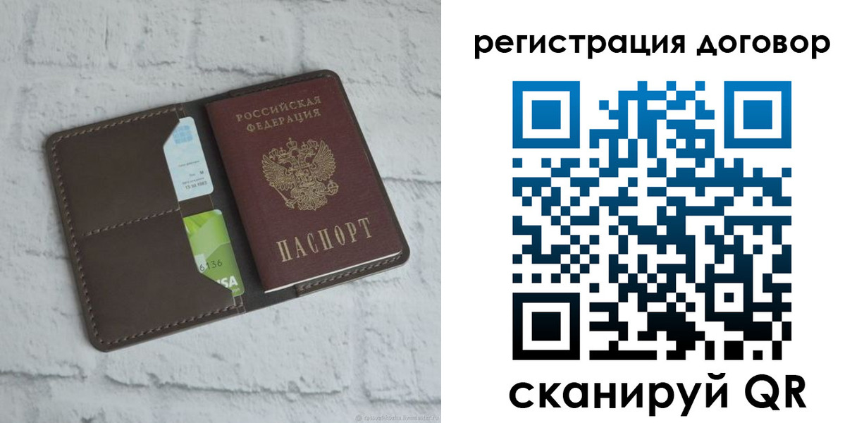 прописка паспорт в Пермской области