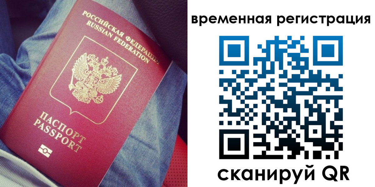 прописка в Пермской области