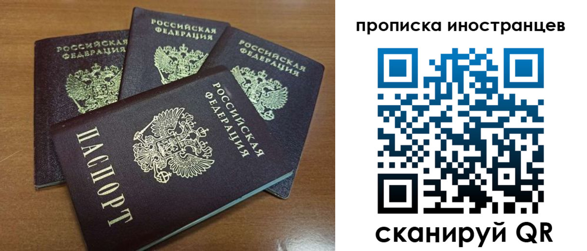 временная прописка в Пермской области
