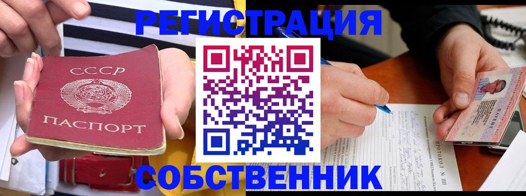 прописка ребенка в Пермской области