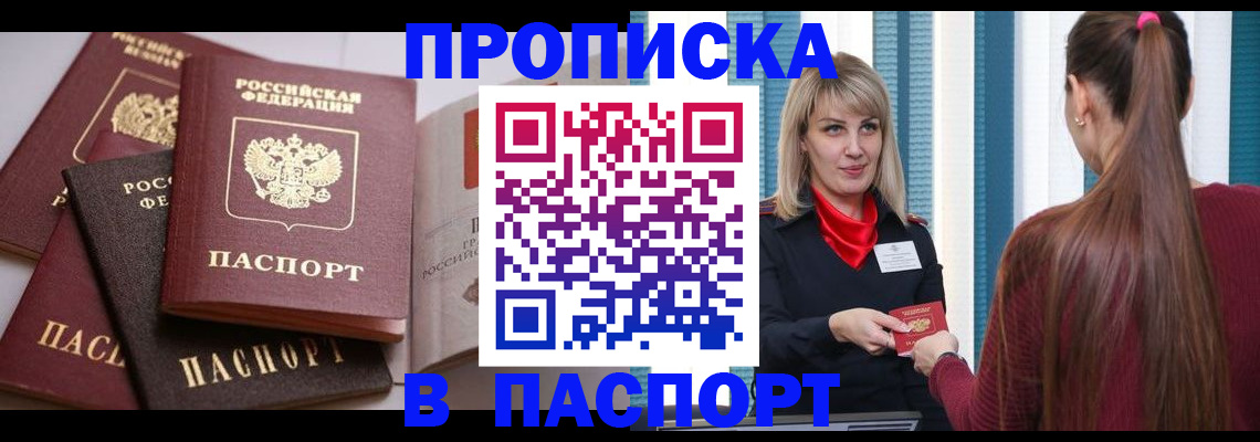 временная регистрация в Пермской области