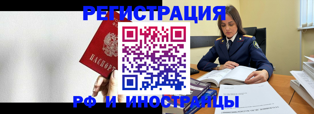 прописка для кредита в Пермской области