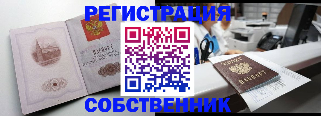 прописка законно в Пермской области