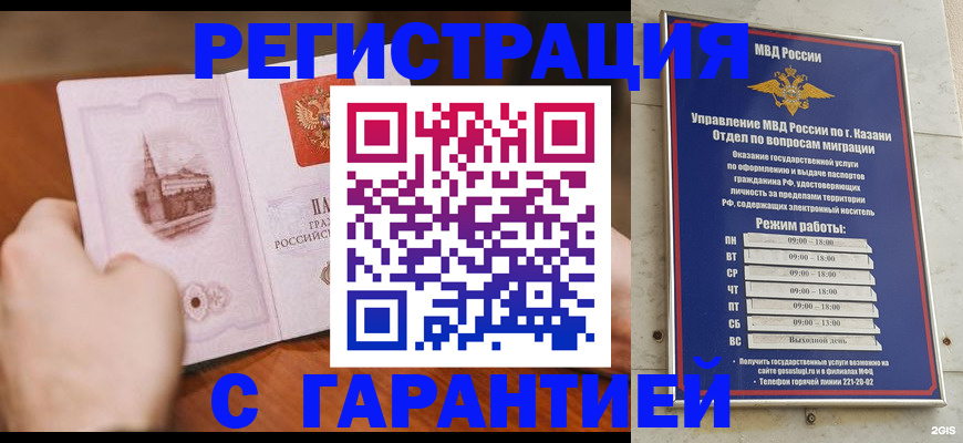 прописка в Пермской области