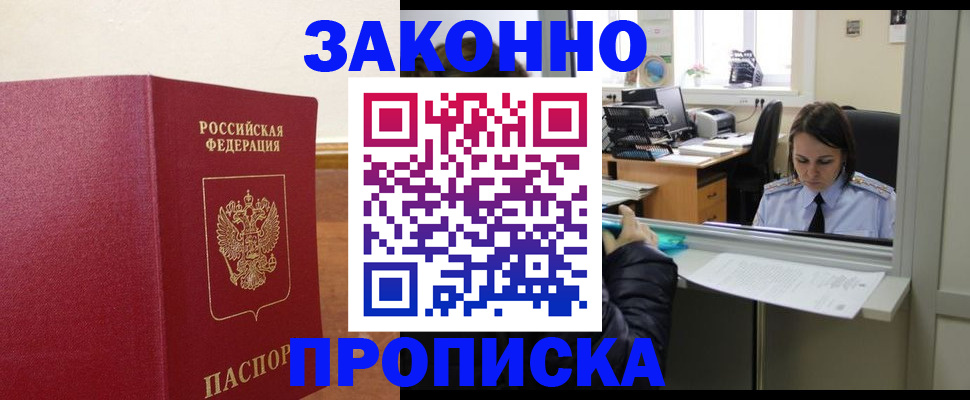 временная прописка в Пермской области