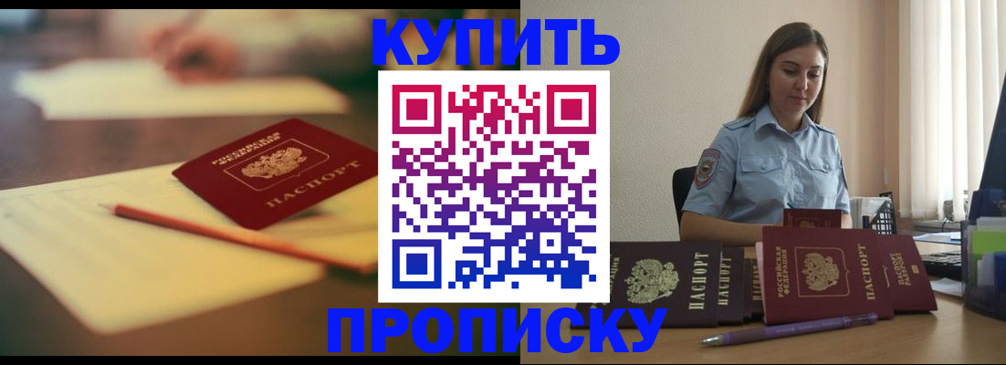 прописка гарантия в Пермской области