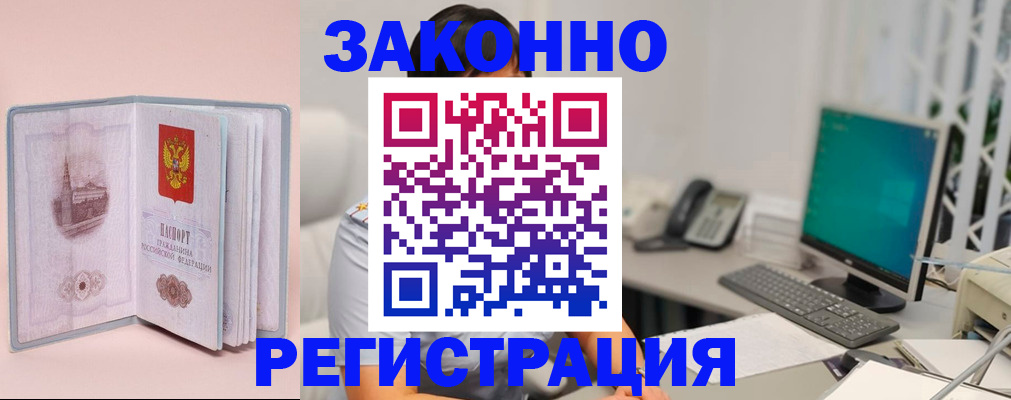 временная регистрация в квартире в Пермской области