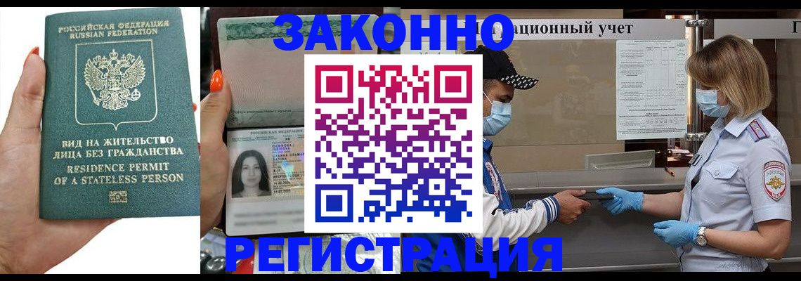 временная регистрация для школы в Пермской области